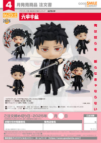 Kagurabachi Nendoroid Chihiro Rokuhira