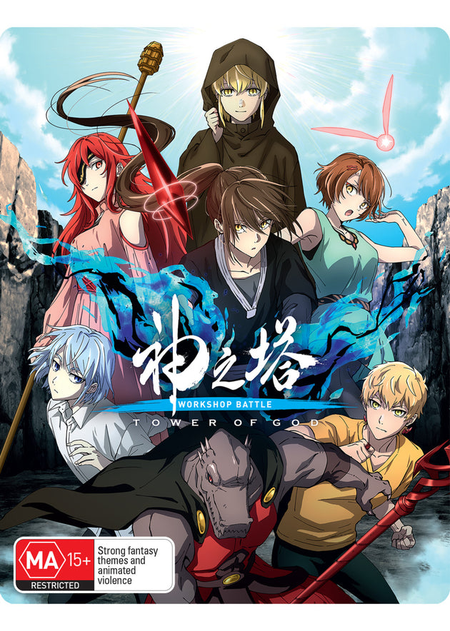 Tower Of God: Workshop Battle - Season 2 Part 2 (Blu-Ray)(Steelbook)(Jb-Hifi Exclusive)