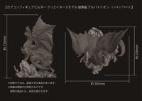 Monster HUNTER: Capcom Figure Builder Creator's Model Alatreon (CAPCOM)