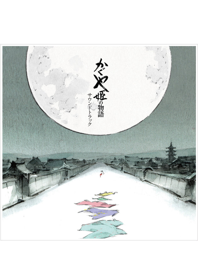 Joe Hisaishi - The Tale of the Princess Kaguya / Soundtrack (2xLP)
