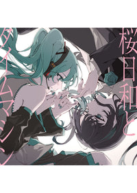 Ado - Sakura Hiwa and Time Machine with Hatsune Miku / Hatsune Miku (Normal Edition) (CD)