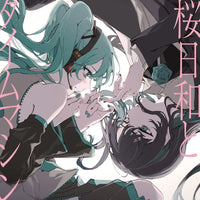 Ado - Sakura Hiwa and Time Machine with Hatsune Miku / Hatsune Miku (Normal Edition) (CD)