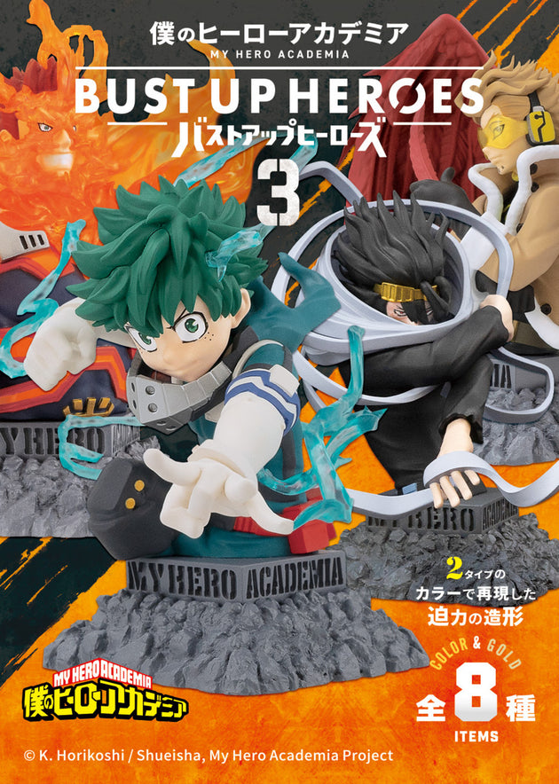 My HERO ACADEMIA: BUST UP HEROES 3 (Western) - Set of 8 (F-toys confect)