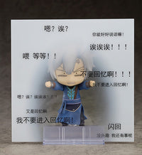 Nendoroid: Jian Wang 3 - JianXin Shen