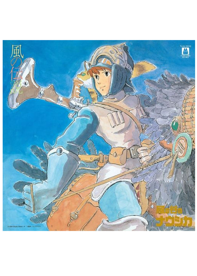 Joe Hisaishi / Kaze No Densetsu - Nausicaä of the Valley of Wind: Symphony version (LP)