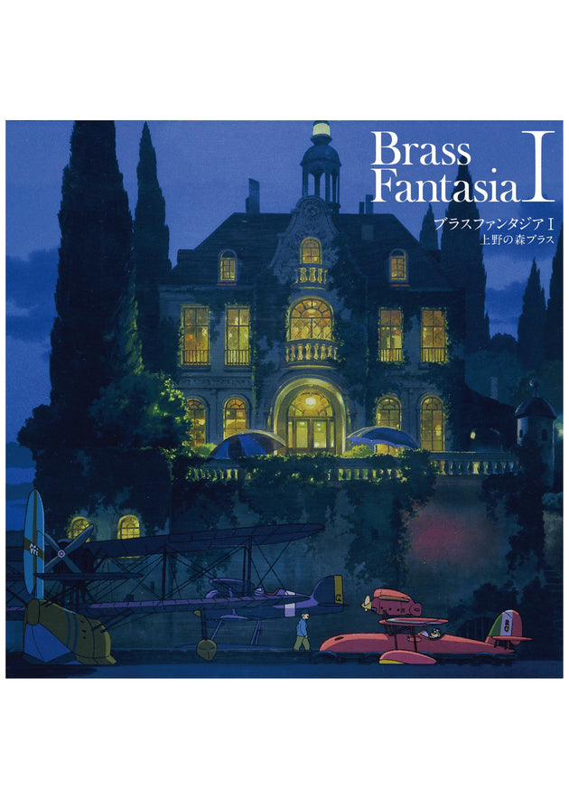 Joe Hisaishi / UENO NO MORI BRASS - Brass Fantasia I (LP)